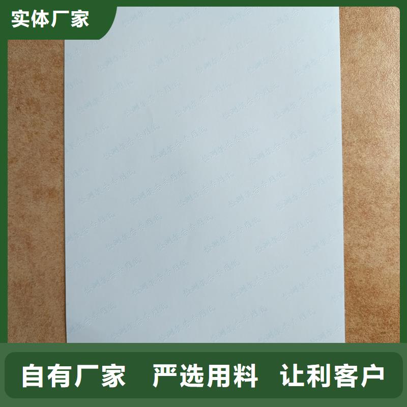 检测报告防伪水印纸防复印纸实拍品质保障