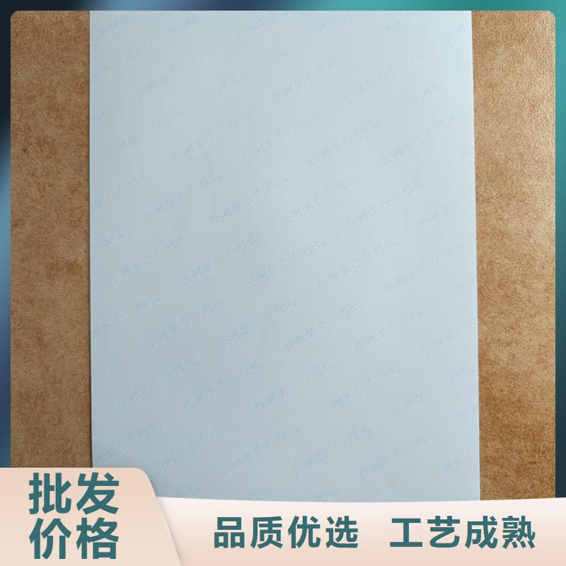 检测报告防伪水印纸防复印纸产地采购