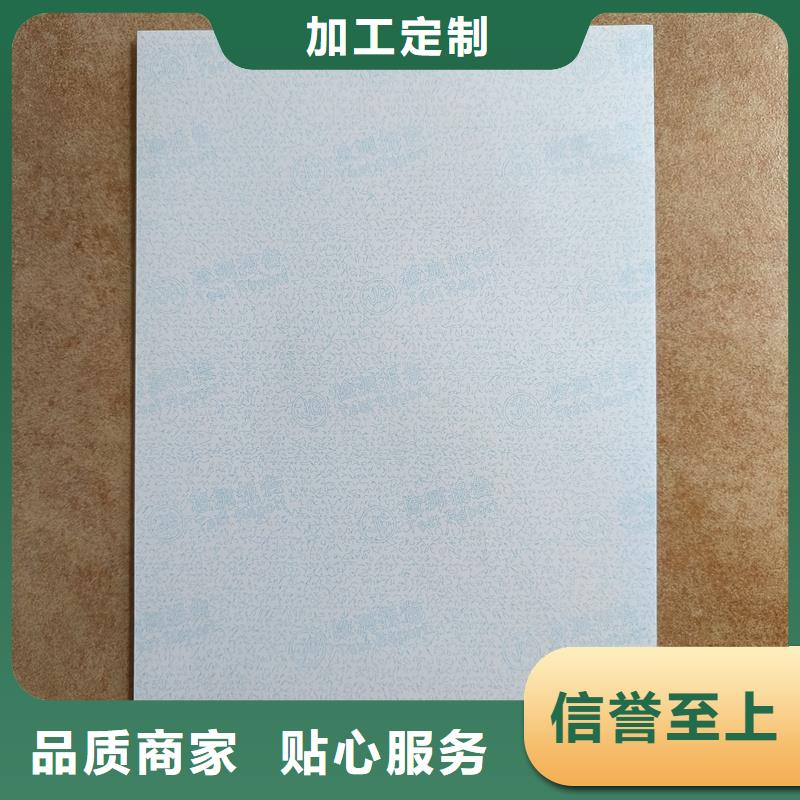 检测报告防伪水印纸防复印纸产地采购