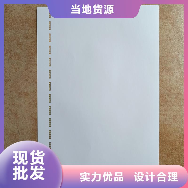 检测报告防伪水印纸防复印纸做工细致