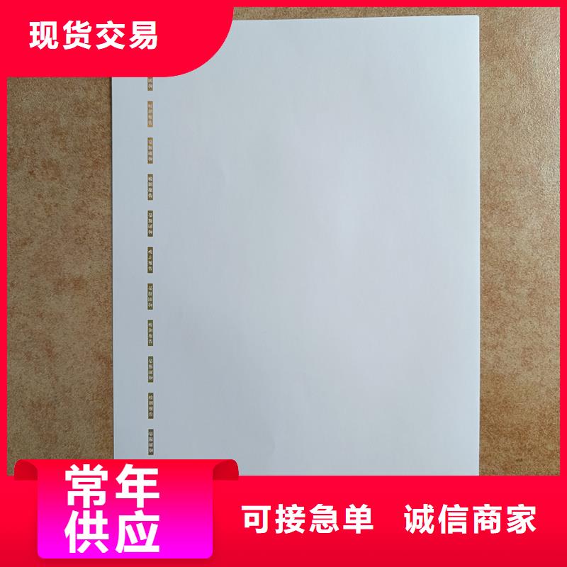 检测报告防伪水印纸防复印纸实力派厂家