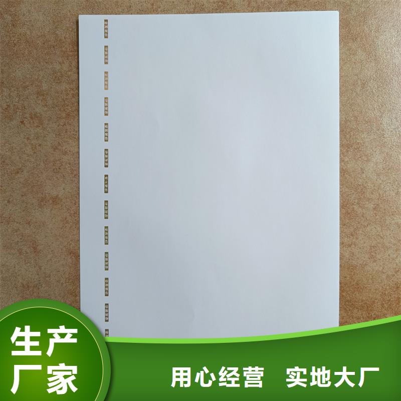 检测报告防伪水印纸防复印纸以质量求生存