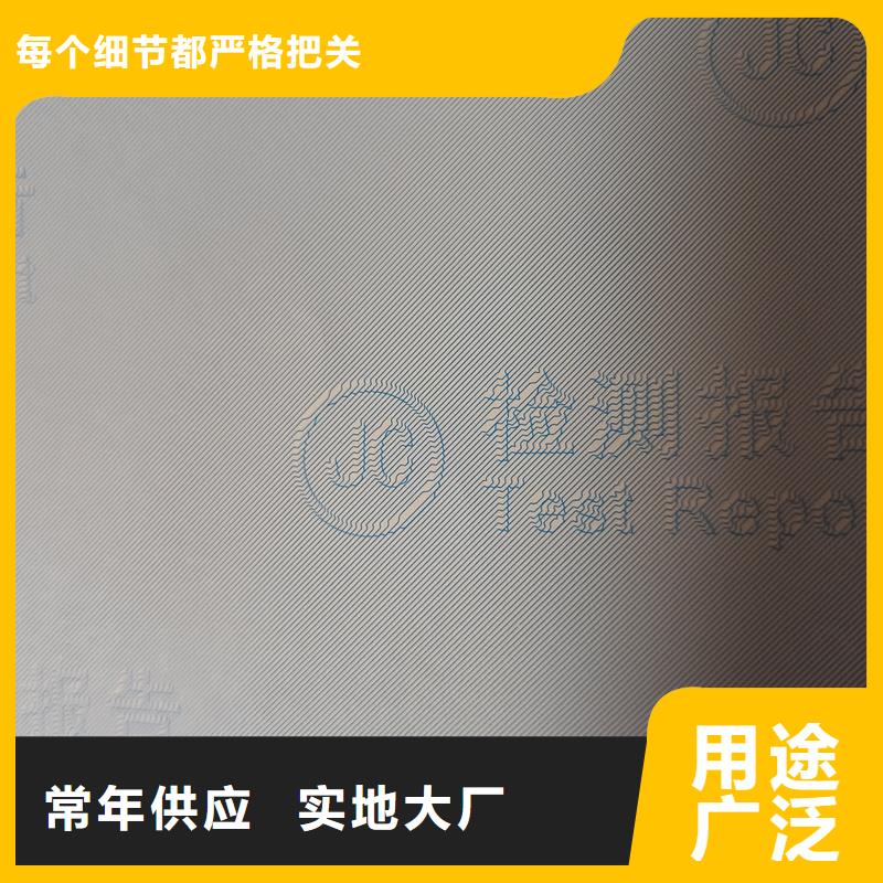 检测报告防伪水印纸防复印纸品质好才是硬道理