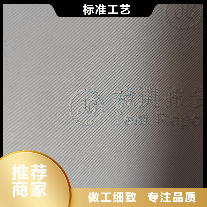 检测报告防伪水印纸防复印纸全新升级品质保障