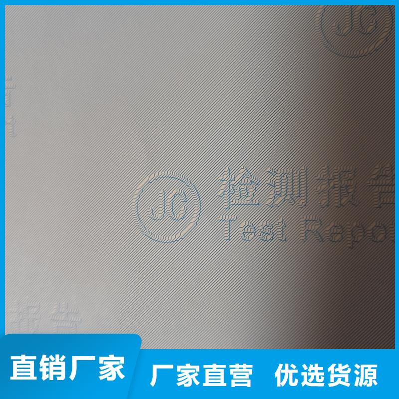 检测报告防伪水印纸防复印纸省心又省钱