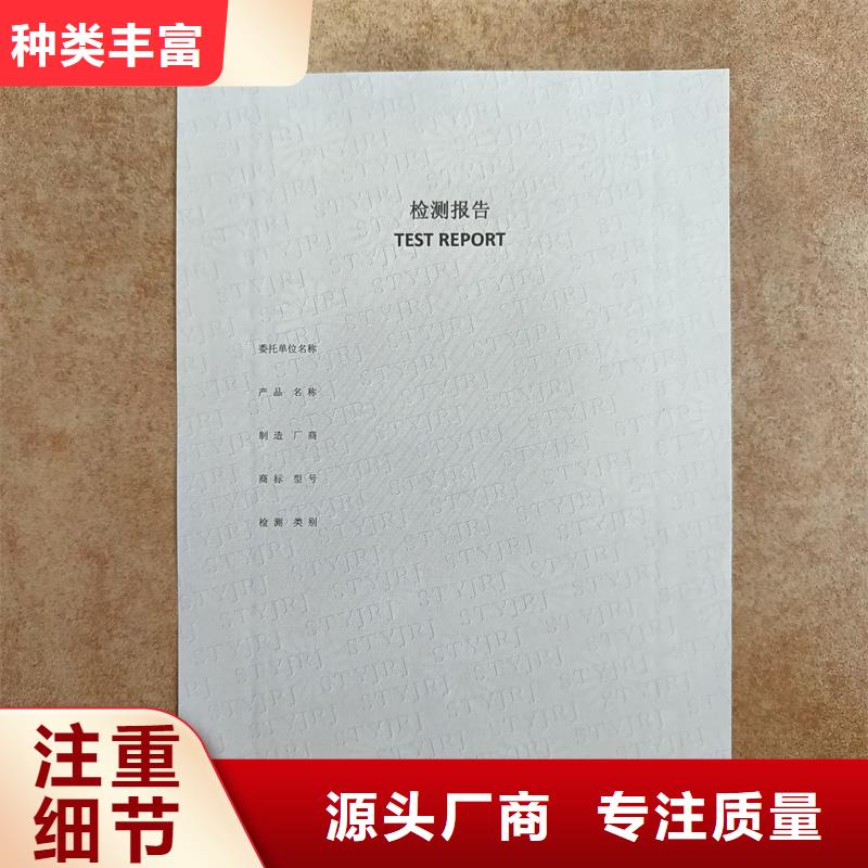检测报告防伪水印纸防复印纸厂家