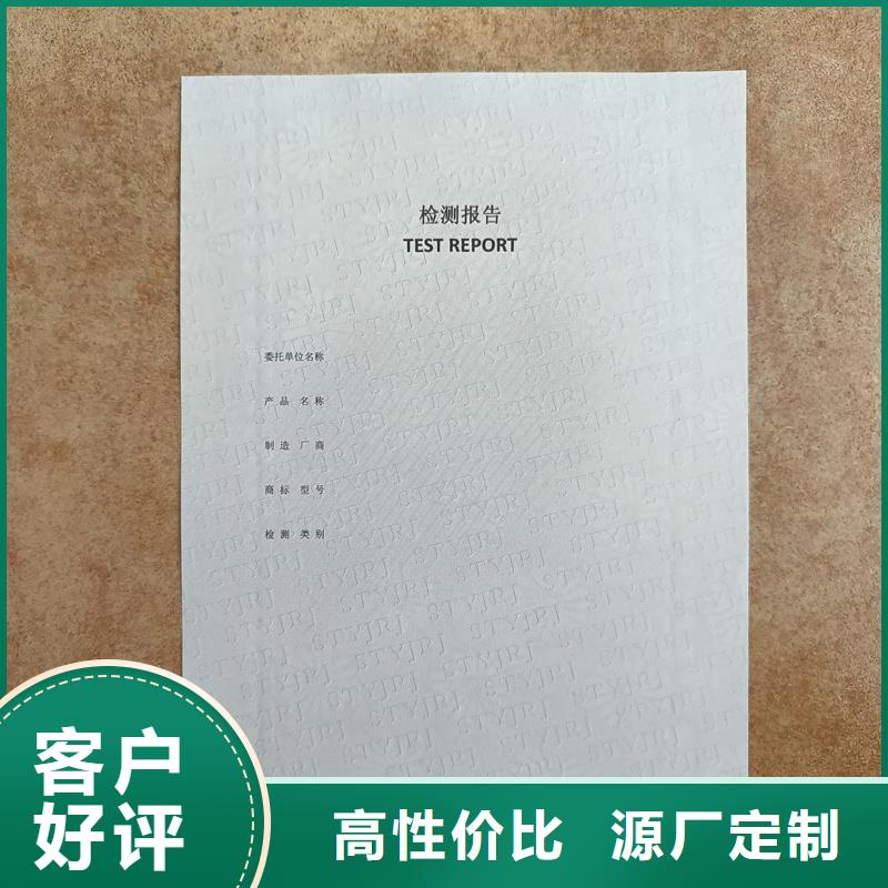 检测报告防伪水印纸防复印纸极速发货