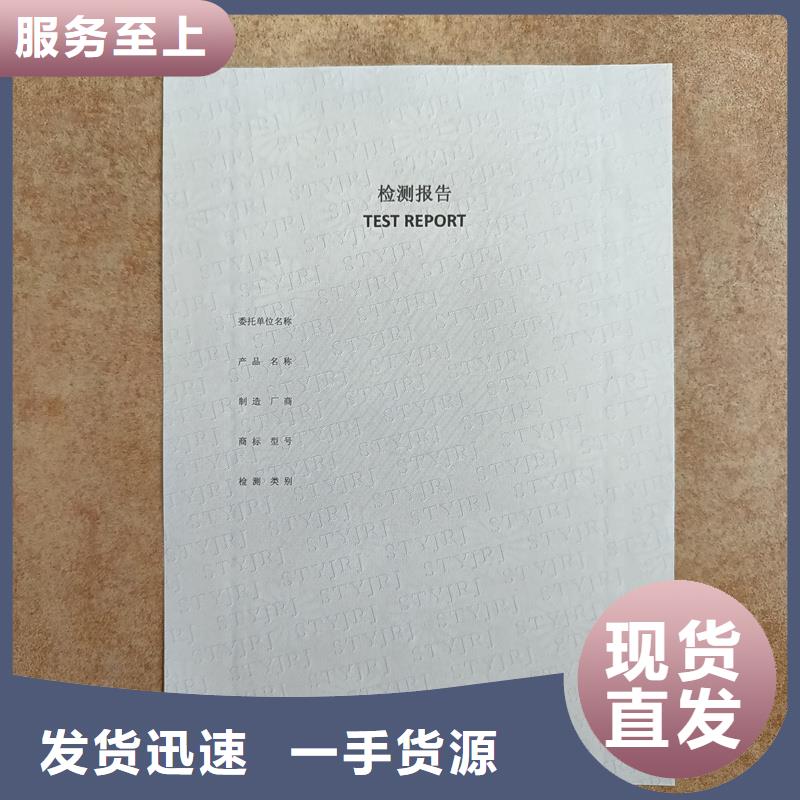 检测报告防伪水印纸防复印纸做工细致