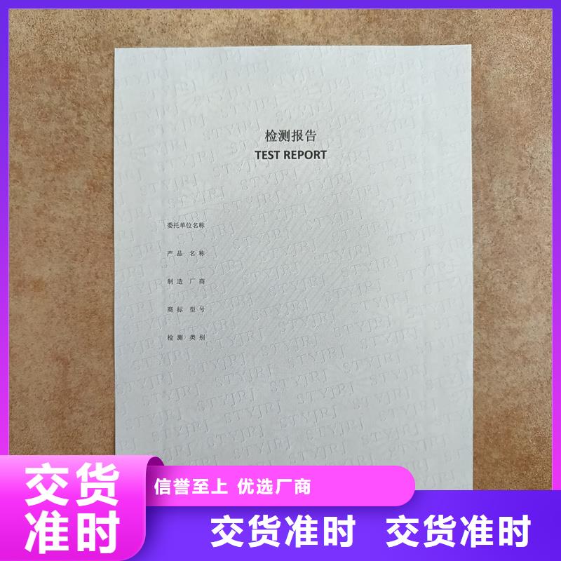 检测报告防伪水印纸防复印纸讲信誉保质量
