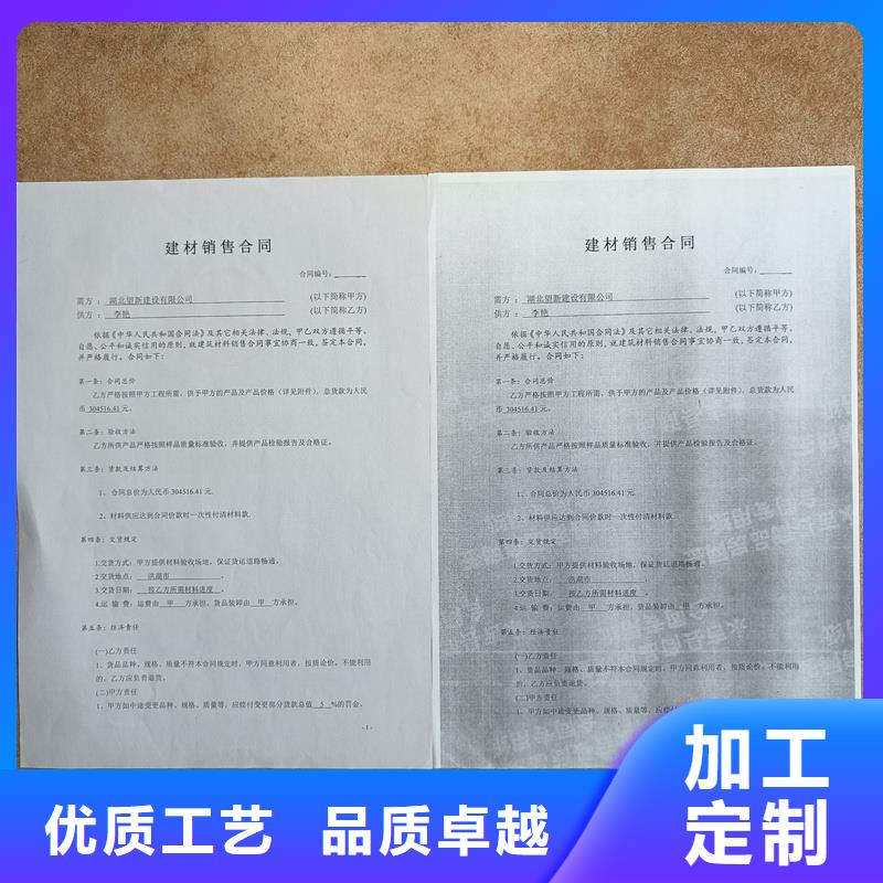 检测报告防伪水印纸防复印纸厂家直营