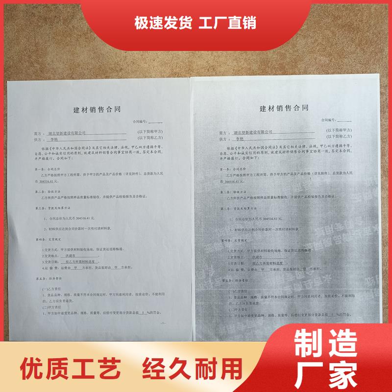 检测报告防伪水印纸防复印纸【激光镭射防伪标签厂家】生产加工