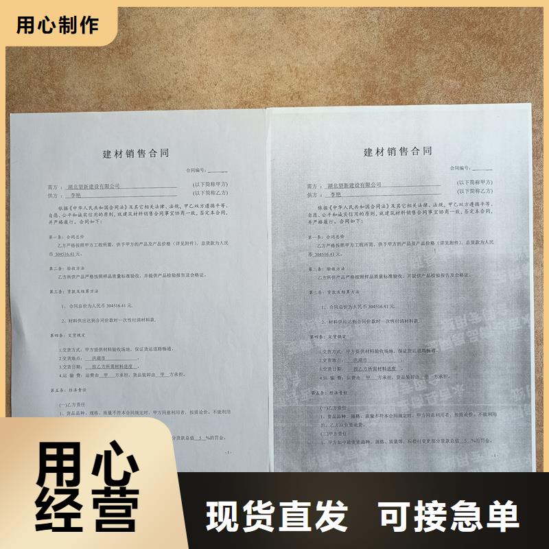 检测报告防伪水印纸防复印纸分类和特点