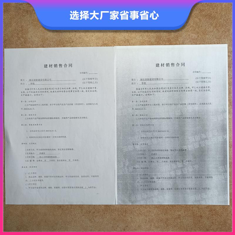 检测报告防伪水印纸防复印纸服务始终如一