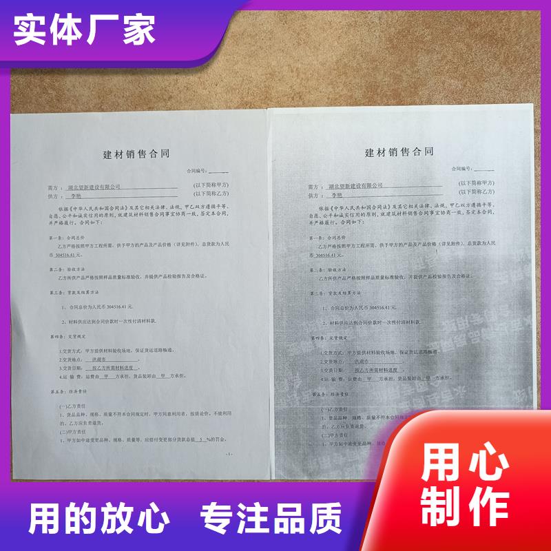 检测报告防伪水印纸防复印纸品质优选