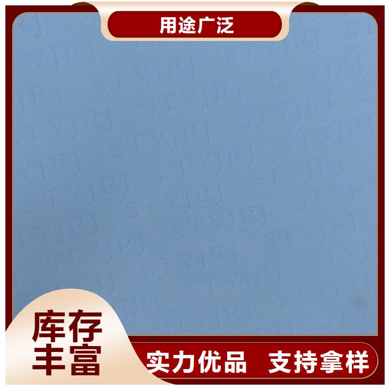 检测报告防伪水印纸防复印纸讲信誉保质量
