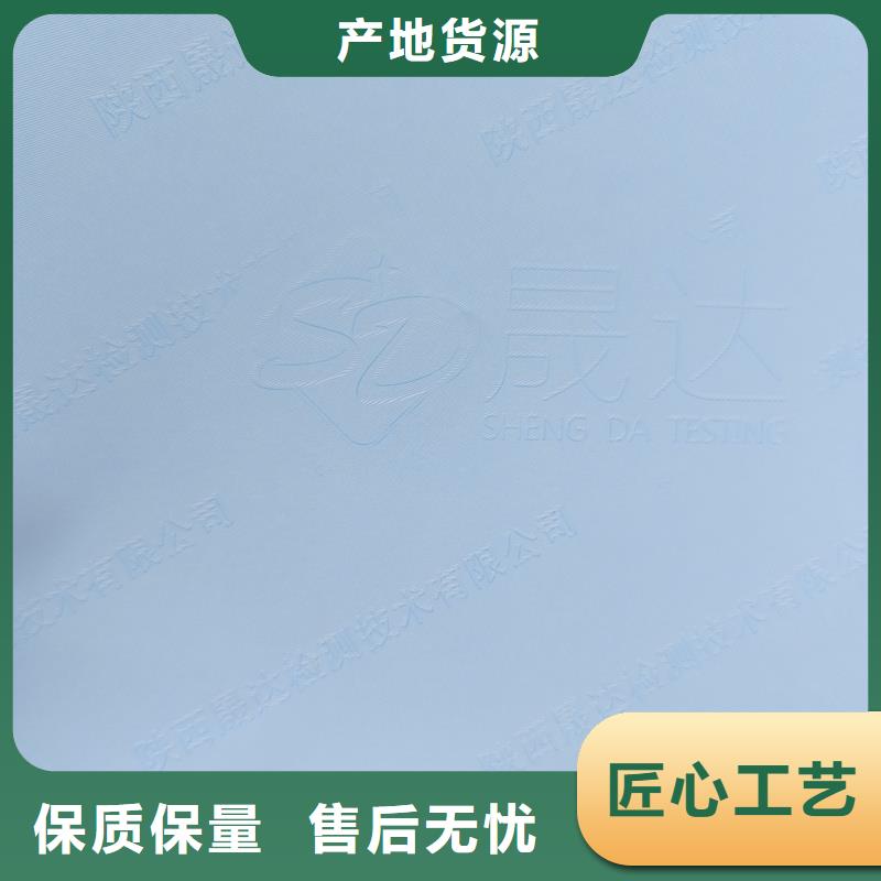 检测报告防伪水印纸防复印纸品牌专营