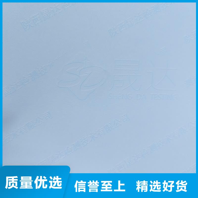检测报告防伪水印纸防复印纸品质之选