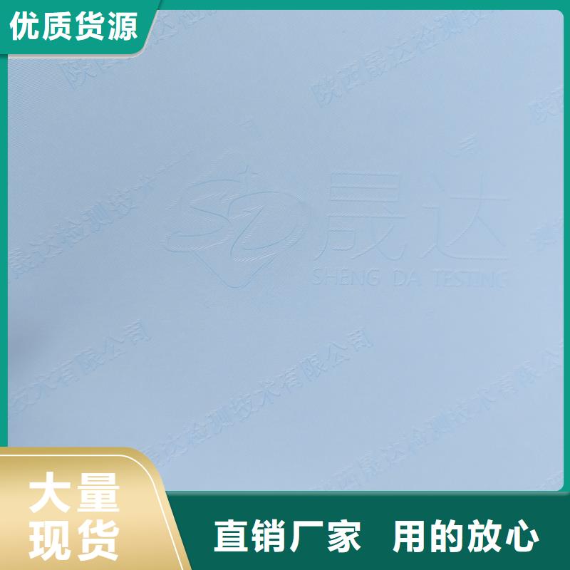 检测报告防伪水印纸防复印纸应用领域