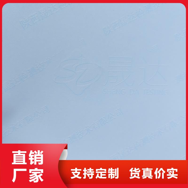 检测报告防伪水印纸防复印纸设计制造销售服务一体