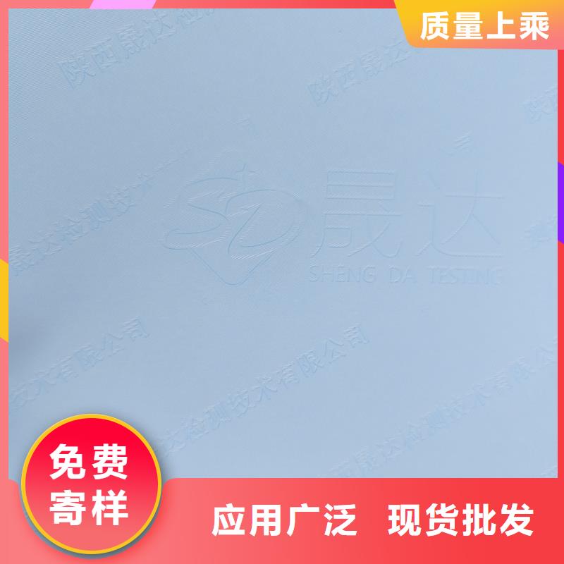 检测报告防伪水印纸防复印纸省心又省钱
