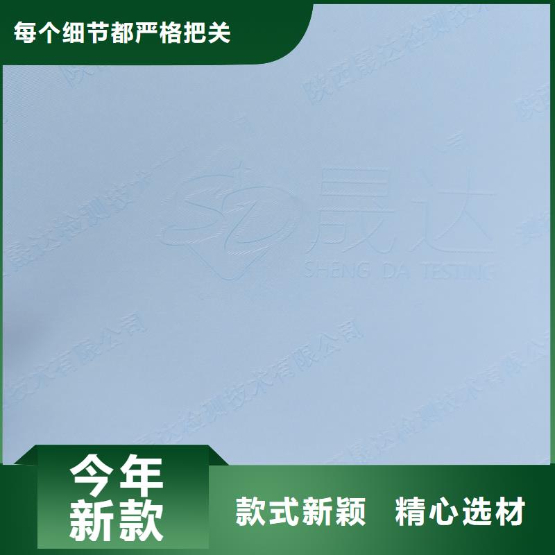 检测报告防伪水印纸防复印纸用心服务