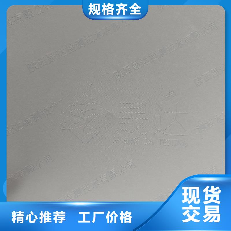 检测报告防伪水印纸防复印纸品牌专营