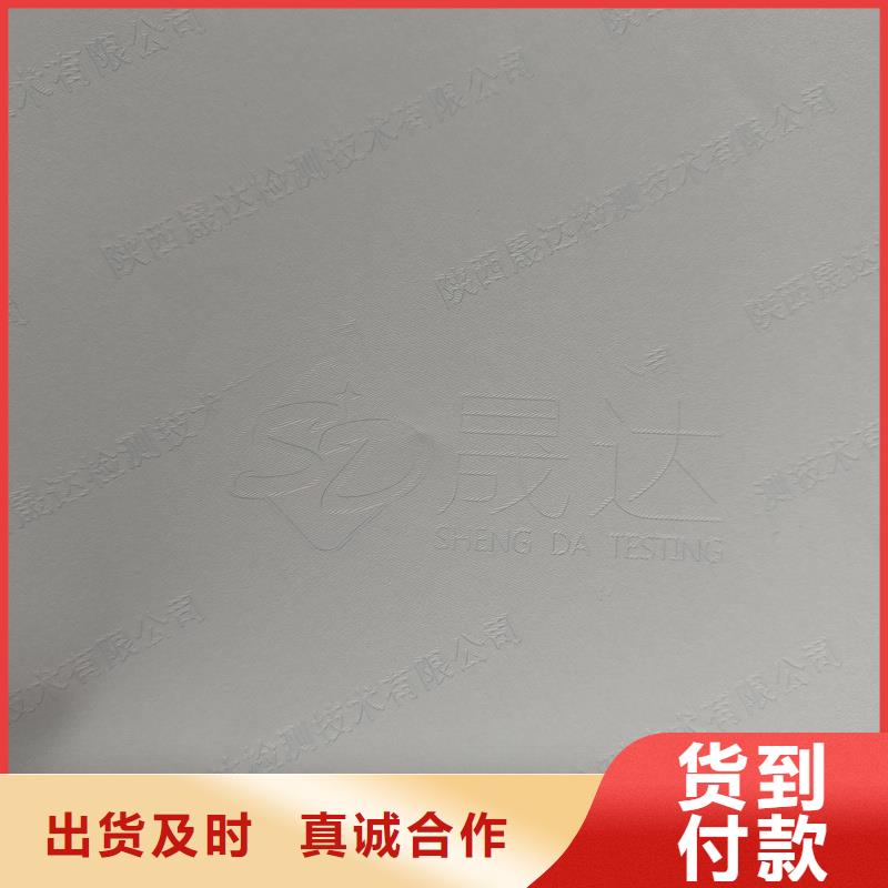 检测报告防伪水印纸防复印纸厂家直销货源充足