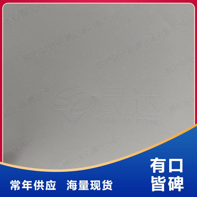 检测报告防伪水印纸防复印纸极速发货