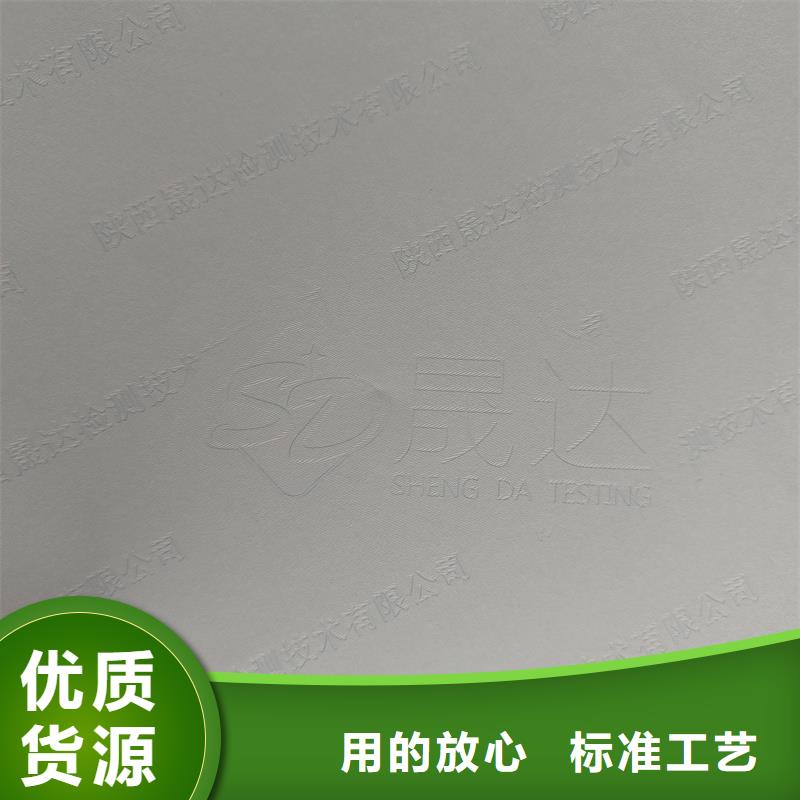 检测报告防伪水印纸防复印纸品质之选