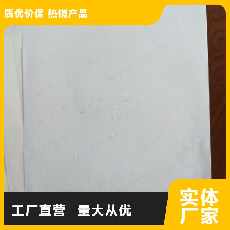 检测报告防伪水印纸防复印纸真诚合作