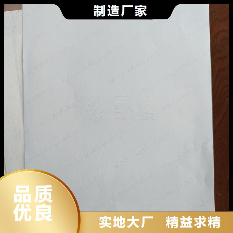 检测报告防伪水印纸防复印纸应用领域