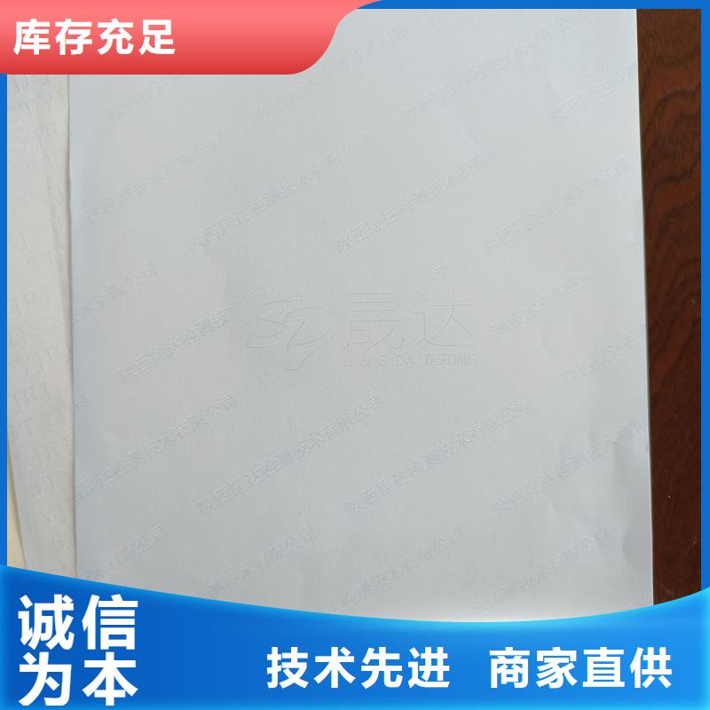 检测报告防伪水印纸防复印纸资质认证