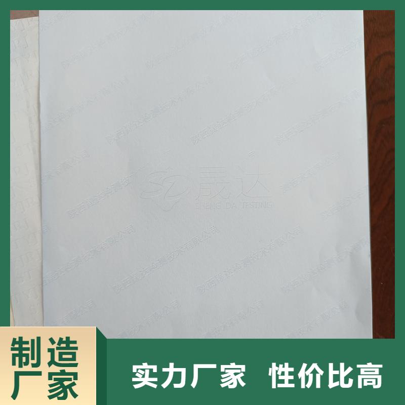 检测报告防伪水印纸防复印纸用心服务