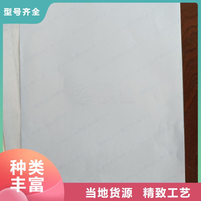 检测报告防伪水印纸防复印纸品牌专营