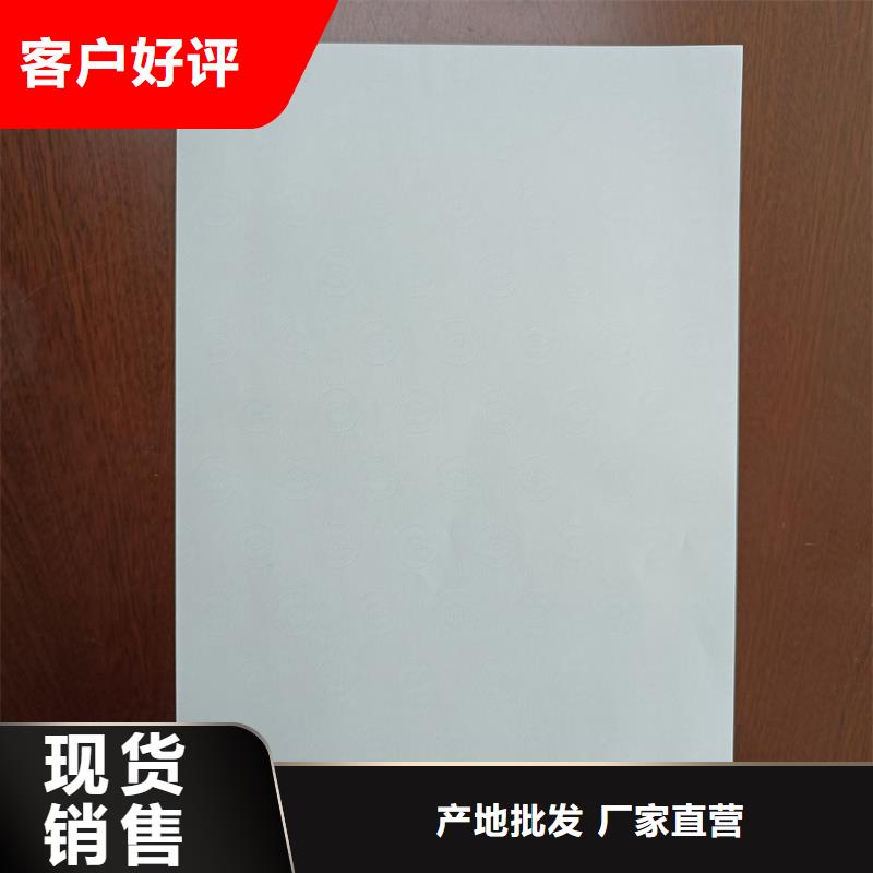 检测报告防伪水印纸防复印纸厂家工艺先进
