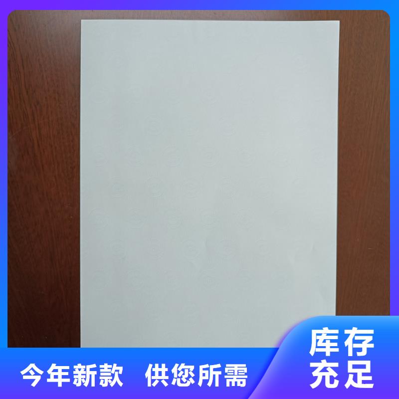 检测报告防伪水印纸防复印纸极速发货