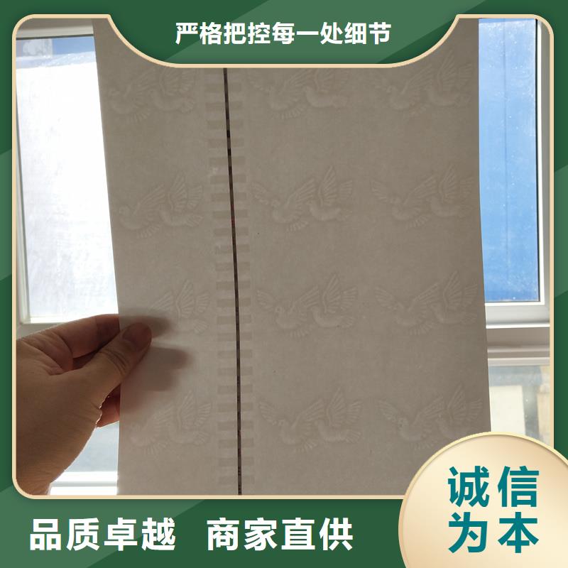 检测报告防伪水印纸防复印纸厂家工艺先进