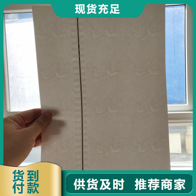 检测报告防伪水印纸防复印纸极速发货