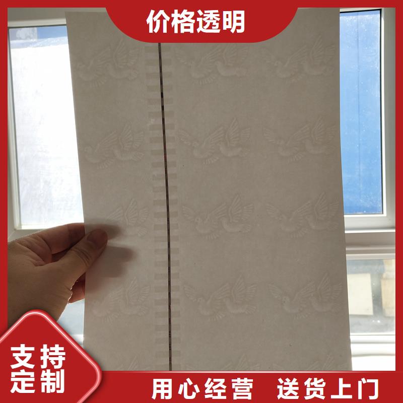 检测报告防伪水印纸防复印纸品牌专营