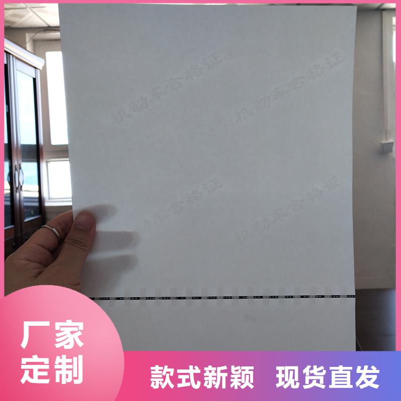 检测报告防伪水印纸防复印纸品牌专营