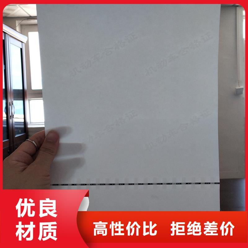 检测报告防伪水印纸防复印纸省心又省钱