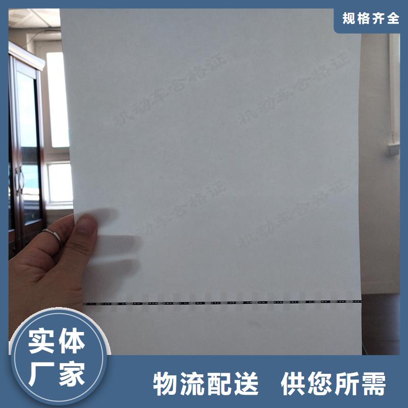 检测报告防伪水印纸防复印纸用心服务