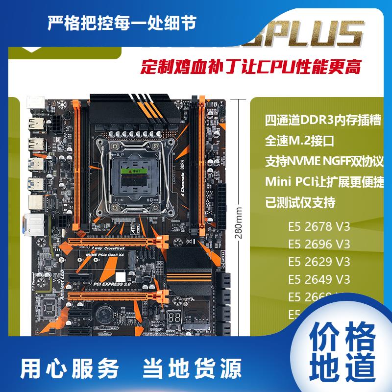 主板批发一体机批发电脑配件批发