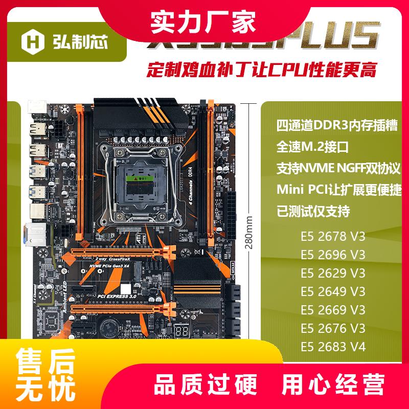主板批发一体机批发电脑配件批发