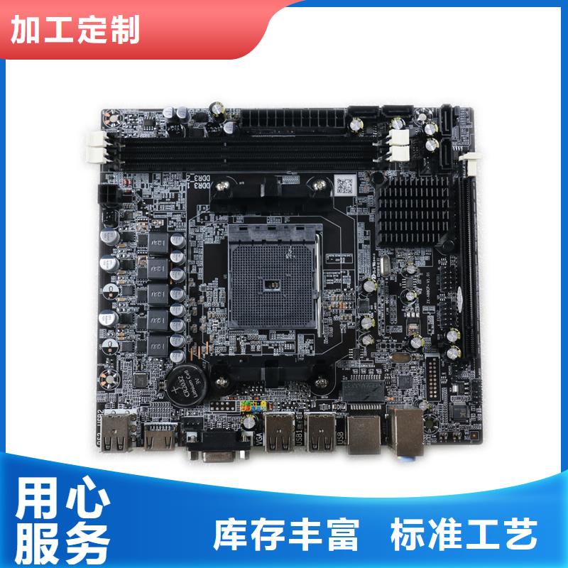 主板批发一体机批发电脑配件批发