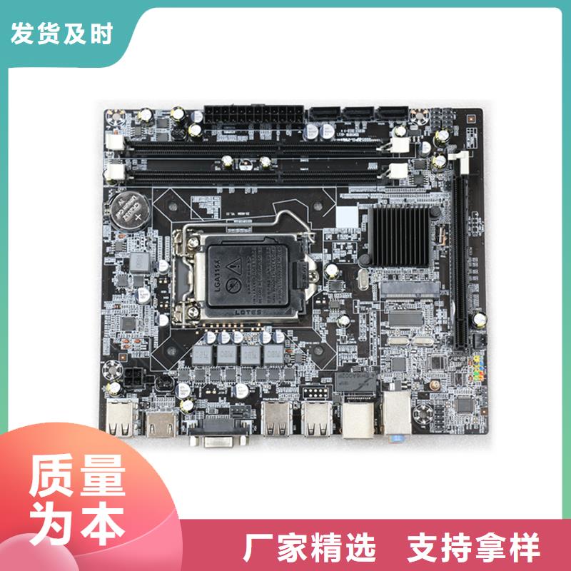 主板批发一体机批发电脑配件批发