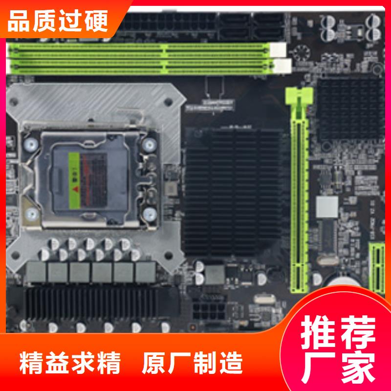 主板批发一体机批发电脑配件批发