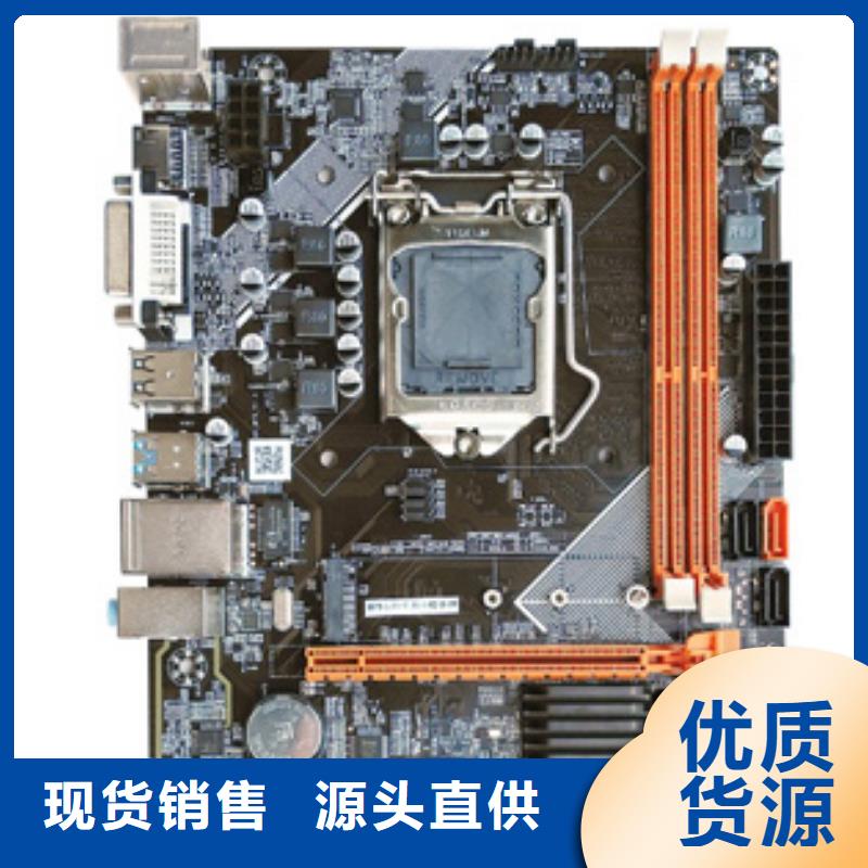 主板批发一体机批发电脑配件批发