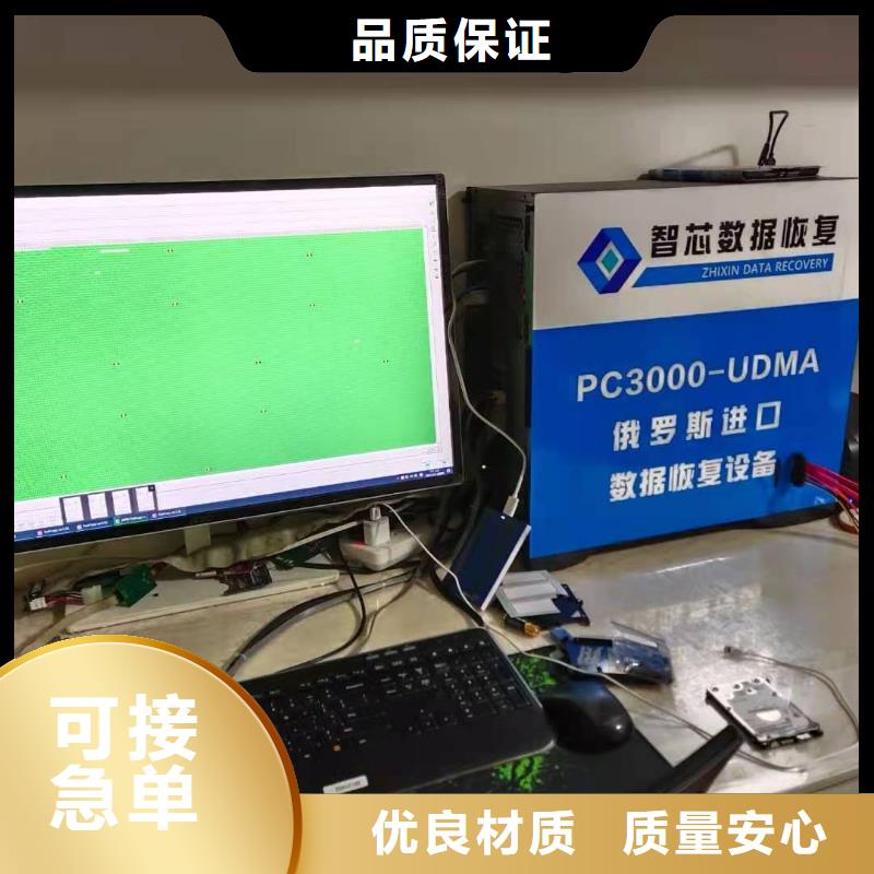 数据恢复硬盘数据恢复SSD数据恢复