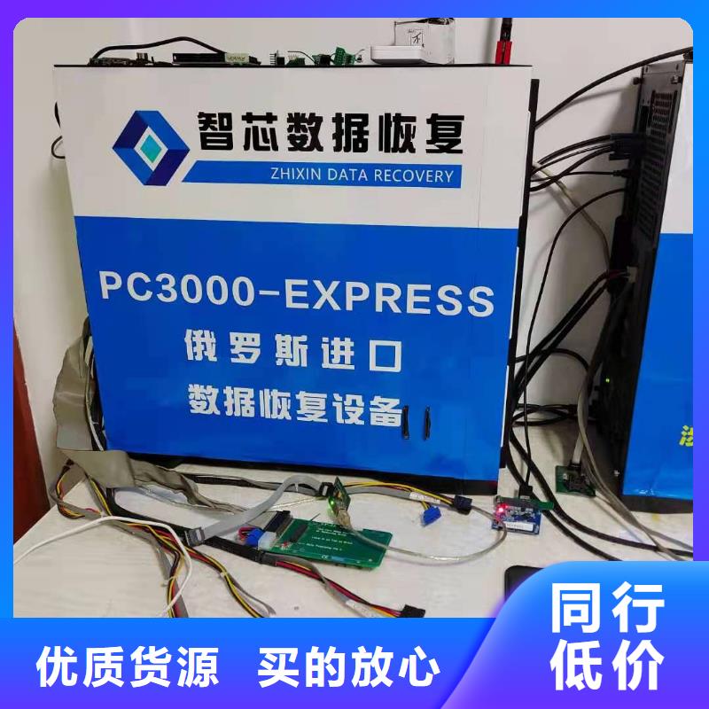 数据恢复固态硬盘数据恢复为品质而生产